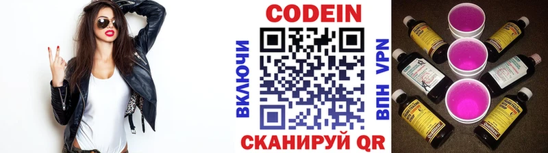 Кодеин напиток Lean (лин)  Юрьев-Польский 