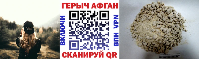 Героин герыч  где купить наркотик  Юрьев-Польский 
