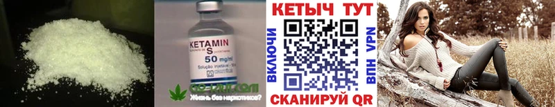 Кетамин VHQ  где продают   Юрьев-Польский 