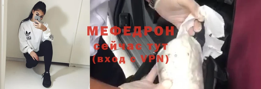 Меф mephedrone  мориарти официальный сайт  Юрьев-Польский  даркнет сайт 